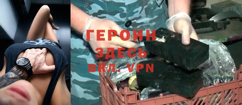 ГЕРОИН Heroin  продажа наркотиков  KRAKEN зеркало  Мураши 