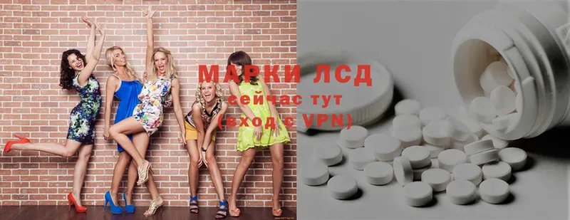 Лсд 25 экстази ecstasy  где найти наркотики  сайты даркнета клад  Мураши 