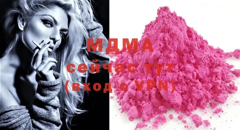 MDMA кристаллы  Мураши 