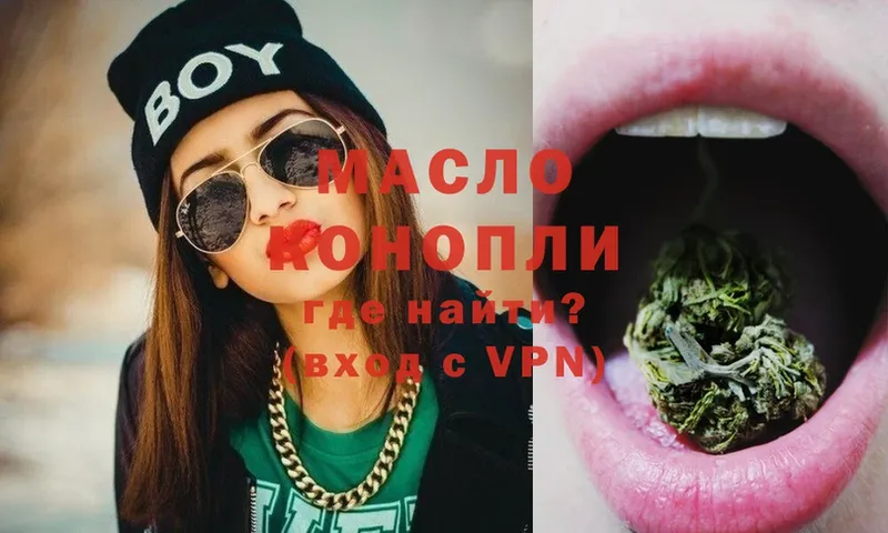 Дистиллят ТГК THC oil  Мураши 